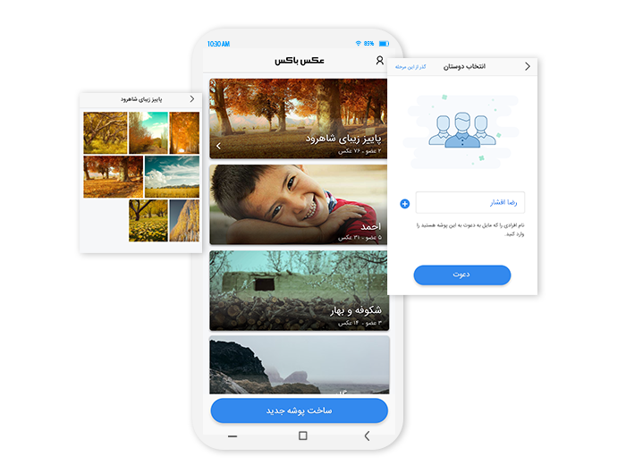 حافظه مجازی عکس باکس