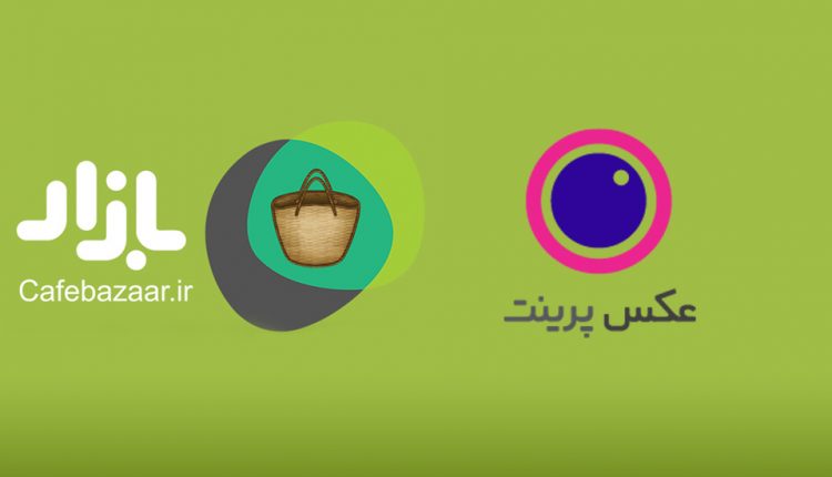 عکس پرینت و کافه بازار