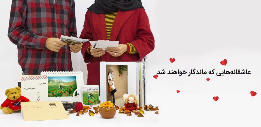 ایده هدیه ولنتاین