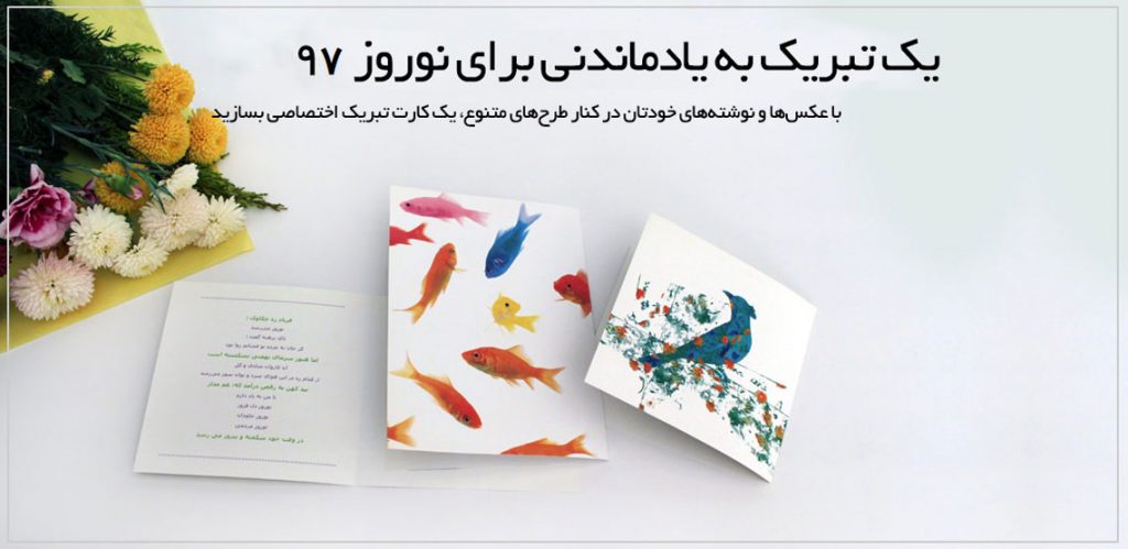 ایده خلاقانه عیدی