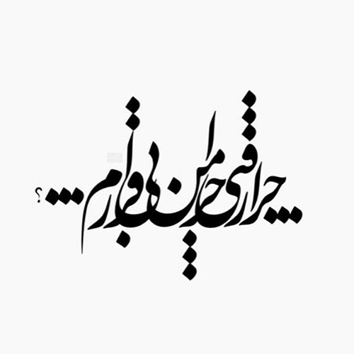 عکس دخترونه شیک و باکلاس برای پروفایل روبیکا