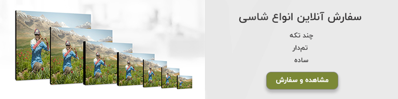 بنر تبلیغی سفارش شاسی