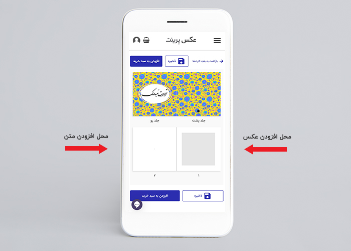 ارسال کارت تبریک