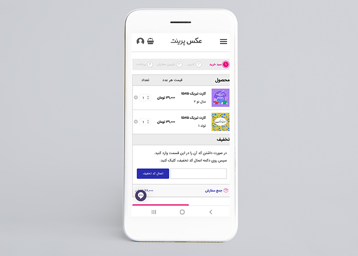 ارسال کارت پستال