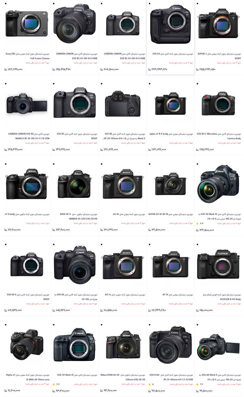 لیست قیمت دوربین های عکاسی حرفه ای