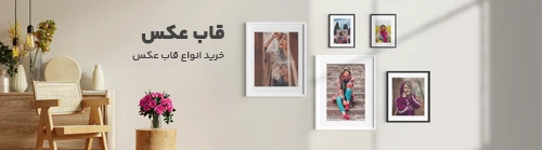 قاب عکس