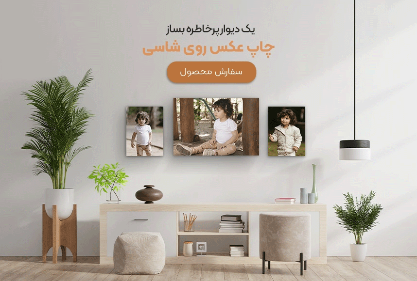 خرید آنلاین شاسی عکس